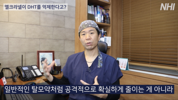 엘크라넬, 미녹시딜 효과 l 탈모약 효과 비교해보자 l 엘크라넬과 미녹시딜 차이 관련 이미지 11