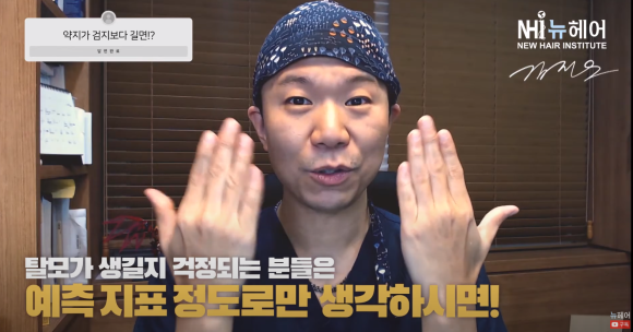 유전성 탈모 예측, 손가락 길이로 한다? 관련 이미지 3