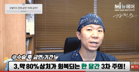 모발이식 전/후 금연 기간은? 담배 l 3단계 금연법? 관련 이미지 5