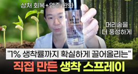 모발이식 성공 비밀, 작은 차이가 큰 차이를 만든다 관련 이미지 8