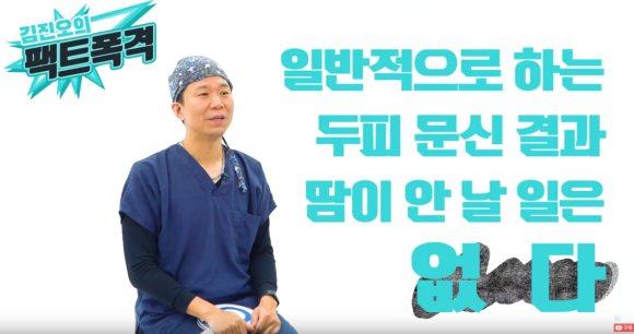 두피문신하면 땀샘이 막힌다고?? 진실은... 관련 이미지 2