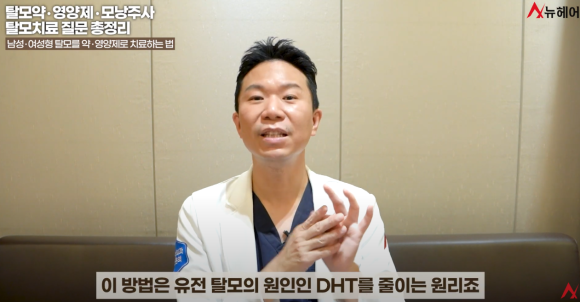 피나스테리드와 경구 미녹시딜, 탈모약 병합 시 탈모 치료 효과 관련 이미지 7