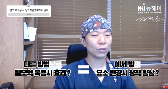 탈모약 최소 부작용 최대 효과 보는 법 관련 이미지 1