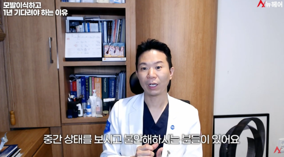 모발이식 암흑기 언제까지? 쉐딩과 차이, 이유 관련 이미지 1