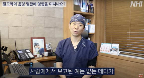탈모약 부작용 l 불임ㅣ음경 혈관 l 탈모치료약 후기 관련 이미지 2