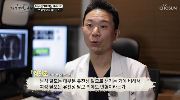 여성탈모, 건강을 위협하는 질환들 관련 이미지 3