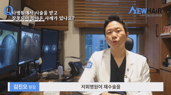 서울모발이식 병원? 재수술 피하고 싶은 분들만 보세요 관련 이미지 1
