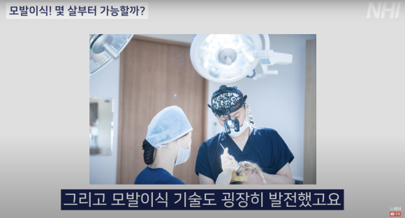 모발이식 10대, 20대도 가능한가요? 모발이식하는 나이 관련 이미지 5