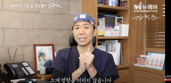 헤어라인교정/모발이식한 곳에 모낭염 어떻게 해야 할까요? l 여드름, 생착률 관련 이미지 2