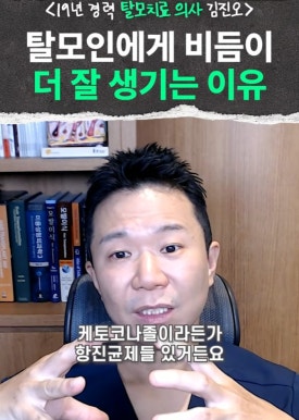 비듬 때문에 탈모가 생길까 두피 가려움과 탈모 관계 관련 이미지 7