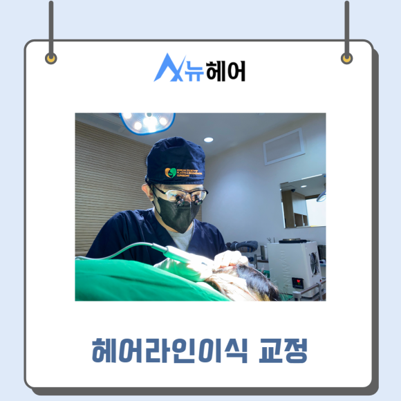 절개 헤어라인이식 확실한 만족감 관련 이미지 2