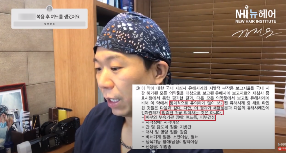 탈모약 먹고 여드름이 생겼다? 부작용일까? 관련 이미지 1