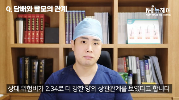 담배 피우면 탈모 심해집니다... 20개피 피우는 사람은 관련 이미지 7