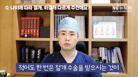 모발이식 나이에 따라 비절개, 절개 선택한다고? 관련 이미지 3
