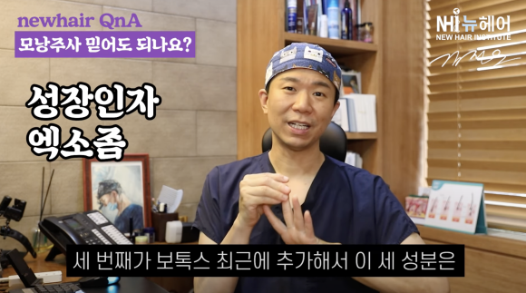 모낭주사 탈모치료 효과의 진실, 효과 없다던데... #보툴리눔 톡신 #성장인자 관련 이미지 8