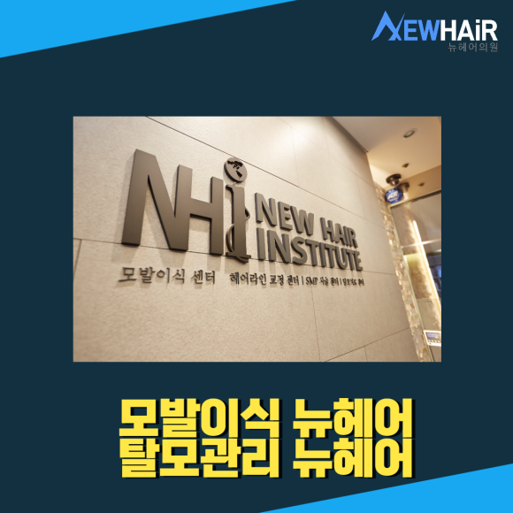 서울탈모 모발이식관리 중요해요 관련 이미지 9