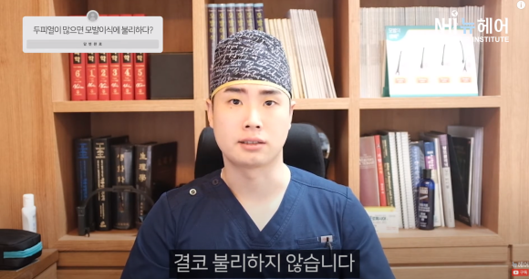 [뉴헤어] 두피열과 탈모, 모발이식에 유리한 조건과 불리한 조건 관련 이미지 5