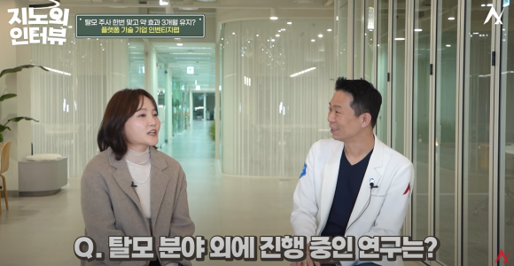 매일 안 먹어도 된다! 부작용 확 줄인 탈모약 주사? 관련 이미지 10