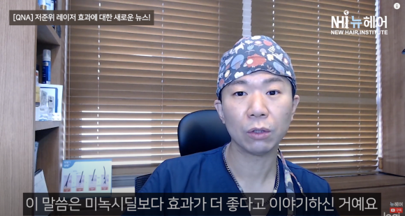 탈모치료, 레이저 치료 효과 어떤가요? 관련 이미지 5
