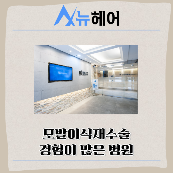 모발이식재수술 확실한 결과를 위해서는? 관련 이미지 6