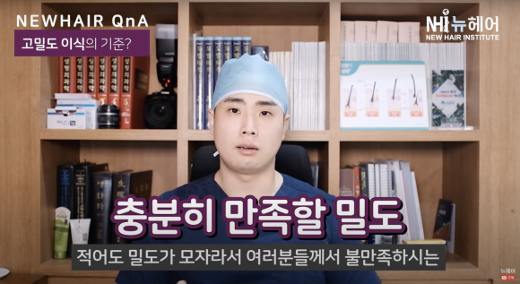 모발이식 고밀도로 빽빽하게 하고 싶다... 모발이식 고밀도의 기준 l 생착률도 놓이고 밀도도 높이는 방법 관련 이미지 11