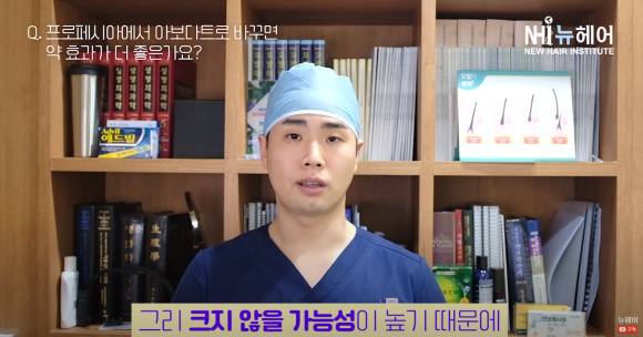 피나스테리드에서 두다스테리드로 바꿨더니 효과가.... l 탈모약 효과 관련 이미지 3