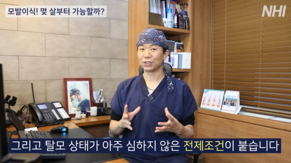모발이식 나이 알아보고 결정해요 관련 이미지 9