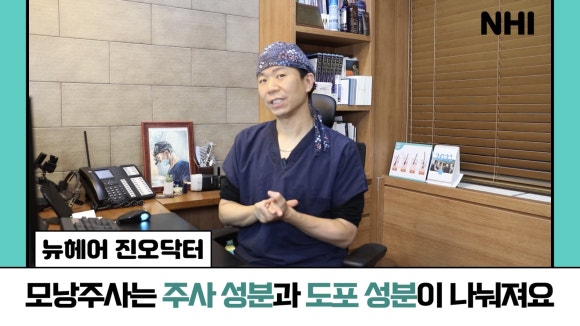 탈모주사(모낭주사)에 사용하는 성분은? l 엑소좀 탈모치료 l FLEEX 탈모치료 관련 이미지 2