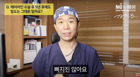 헤어라인 모발이식 수술 후 유지 기간 l 5년 이상 지났을 때 어떻게 될까? 관련 이미지 3
