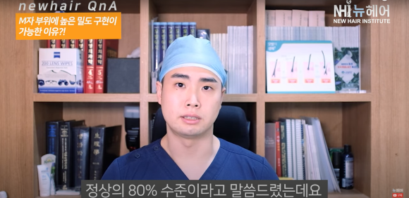 M자 모발이식 확인해야 할 것 관련 이미지 7