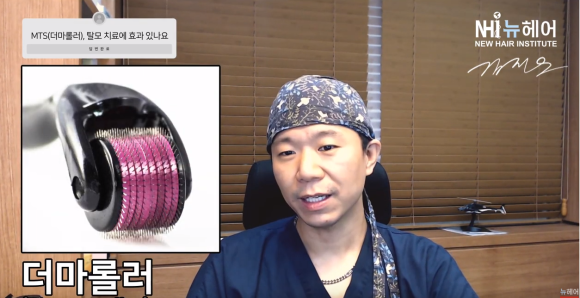 더마롤러 MTS 홈케어 탈모에 효과 있을까? ㅣ 미녹시딜 사용법 관련 이미지 2