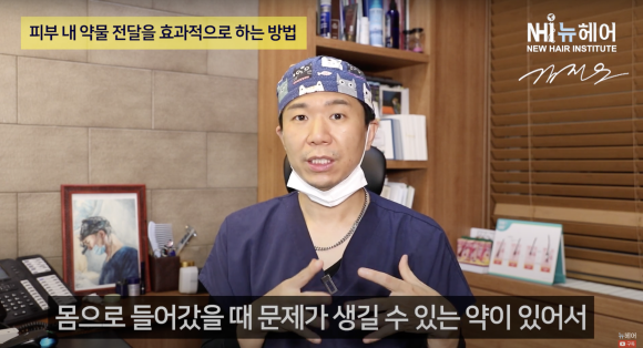MTS 탈모치료? 프락셀 vs. MTS l 모낭주사 l 미녹시딜 관련 이미지 3