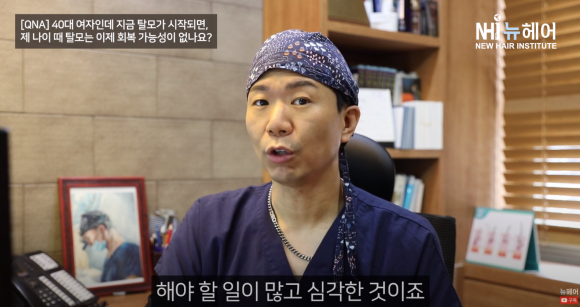 중년 여성 탈모... 이미 늦었나요? l 여성탈모치료법 관련 이미지 4