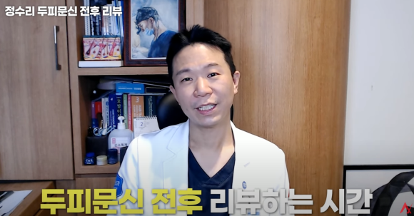 정수리탈모문신 시술직후 나타나는 효과?(전후사진) 관련 이미지 1