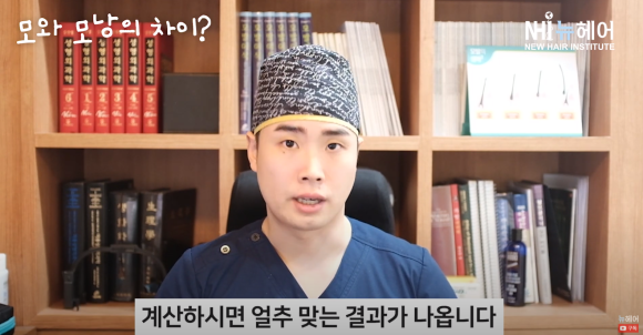 모발이식 견적 상담받기 전에 알고 가자 ㅣ 병원마다 견적이 다른 이유? l 모수와 모낭 관련 이미지 11