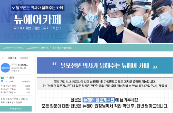 모발이식술로 해결하는 탈모 관련 이미지 12