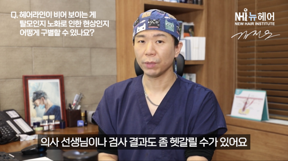탈모일까? 노화일까? 구별하는 방법 l 탈모검사 관련 이미지 5