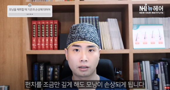 [뉴헤어] 모발이식 비절개 채취...모낭 손상 시킨다? l 고밀도 이식 관련 이미지 5