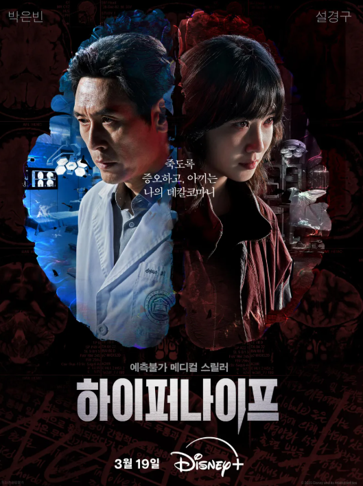 Reality Is Different, but That Is What Makes the Genius Doctor Story Even More Compelling image 2