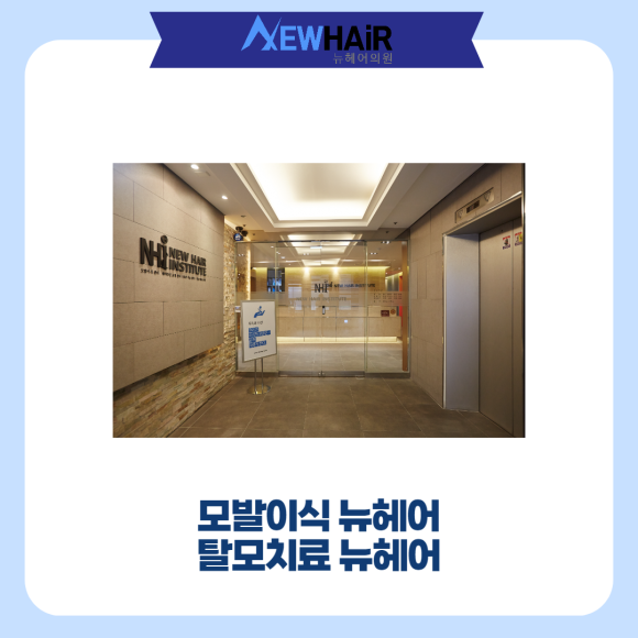 여름모발이식 부작용 생긴다? 관련 이미지 6