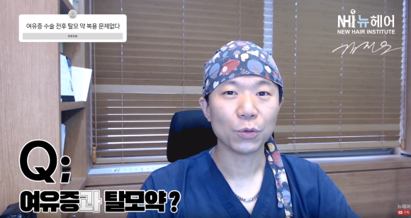 탈모약 먹으면 여유증 생긴다? 관련 이미지 1