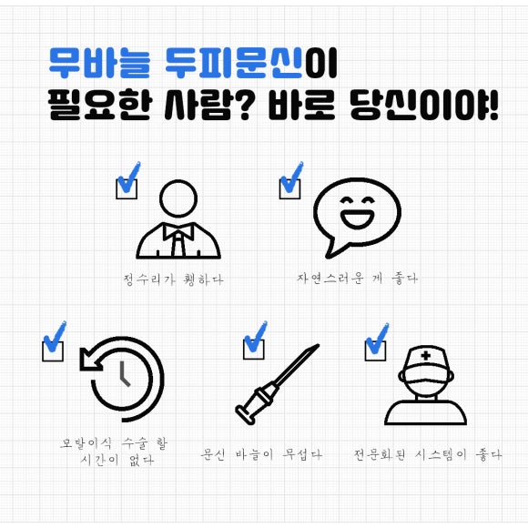 두피문신 필요하신 분 알려드립니다 관련 이미지 1