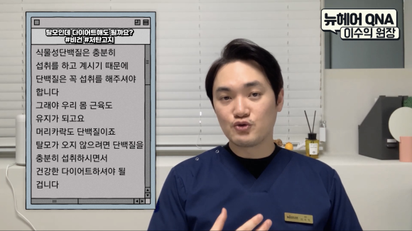 다이어트 탈모, 이렇게 하세요! #비건 #저탄고지 관련 이미지 5