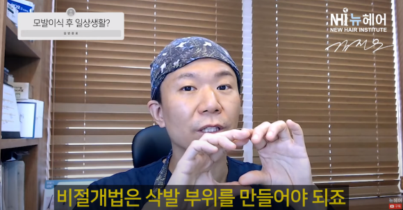 [뉴헤어] 모발이식 후 출근할 때 티 많이 나나요? ㅣ 회복 시간 관련 이미지 9