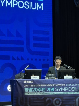 2024년 9월 대한성형학회 지방성형,지방줄기세포 연구회 심포지엄 발표 관련 이미지 3