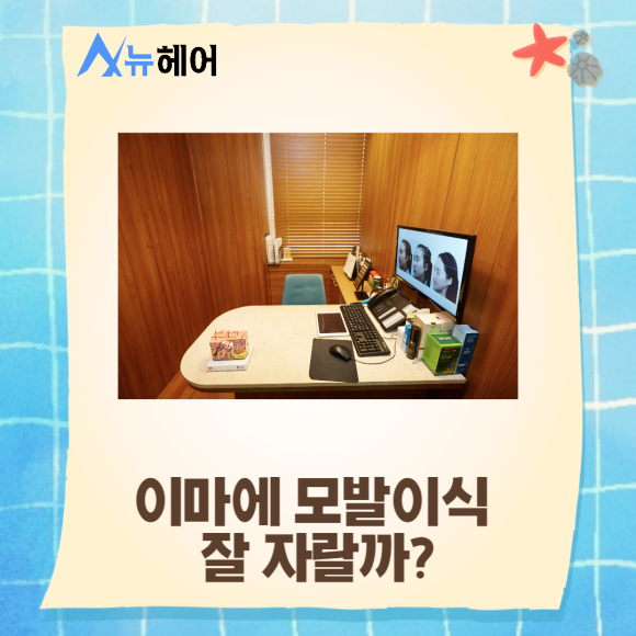 헤어라인교정 모발이식 깔끔한 이미지로 관련 이미지 3