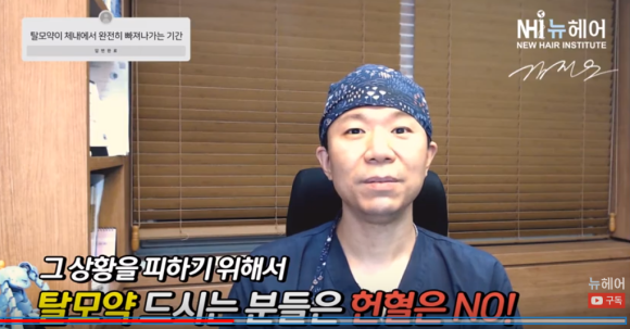 건강검진, 탈모약을 복용약으로 써야 할까? l 헌혈 l 혈액검사 관련 이미지 1