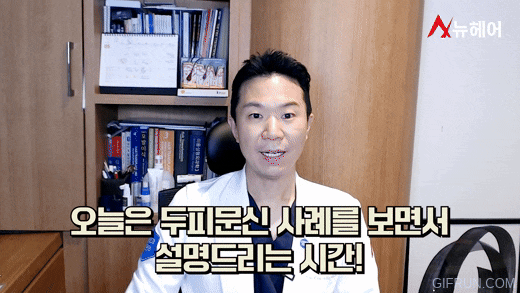 정수리두피문신 리얼 후기! 두피문신은 이런분들에게 추천합니다. 관련 이미지 1