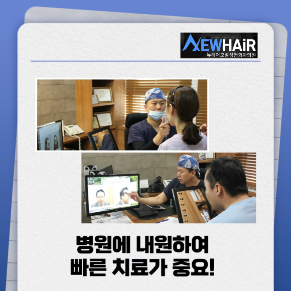 탈모주사치료 다이어트탈모 해결하기 관련 이미지 3