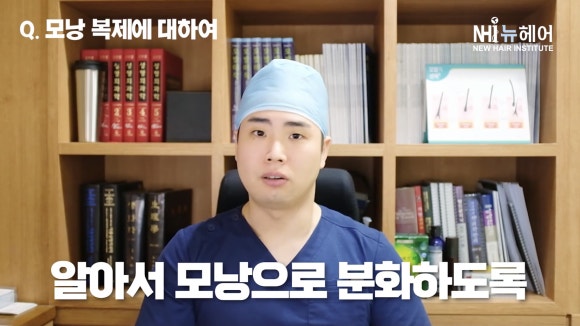 모낭 복제 성공!? 상용화는 언제?  l 탈모 l 뉴헤어 관련 이미지 18